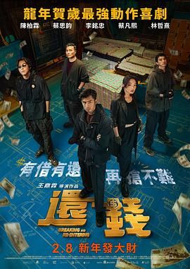 还钱_剧情解说_大王艾影-解说网